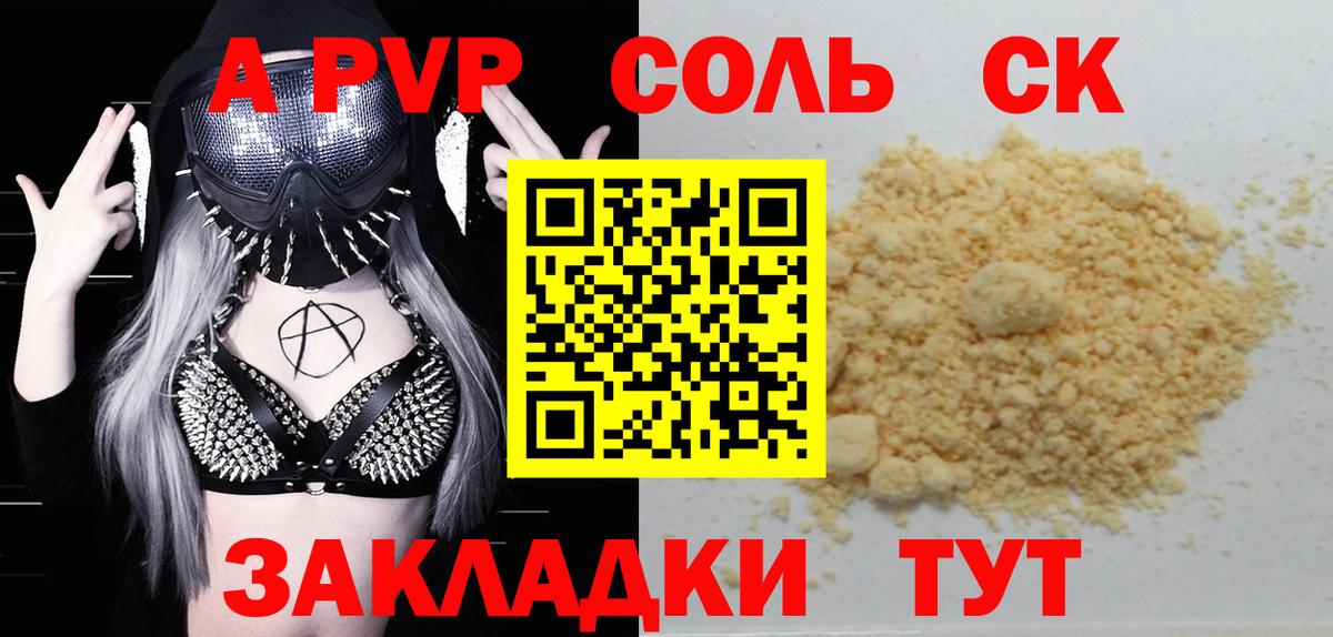 Новокубанск  Альфа ПВП мука  Альфа ПВП мука  Alfa_PVP СК КРИС  Вход с VPN 