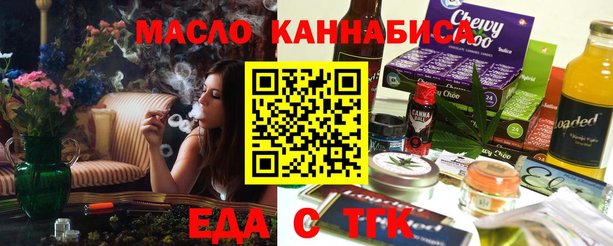 Новокубанск  Еда ТГК марихуана  Вход с VPN 