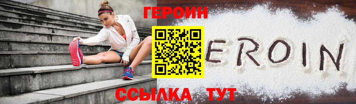 Новокубанск  ГЕРОИН герыч  Вход с VPN 