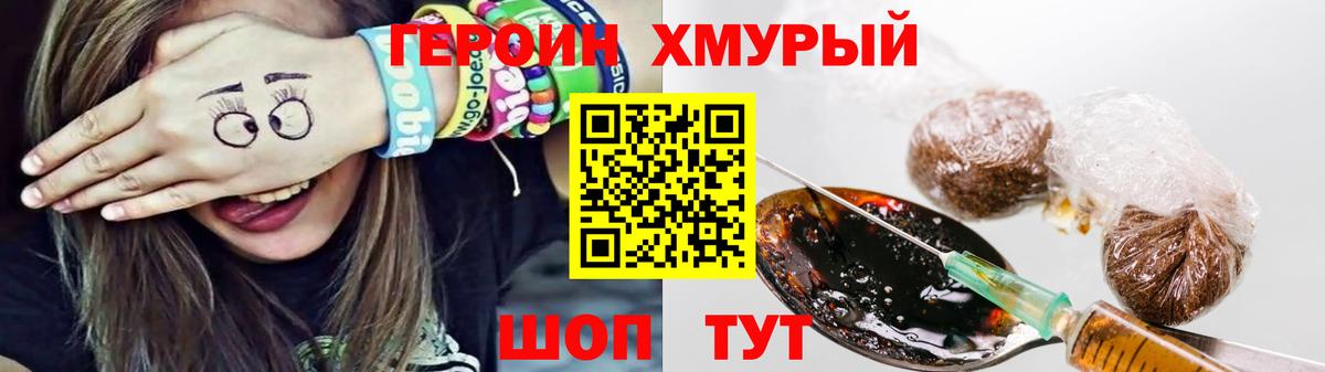 Героин Афган Новокубанск