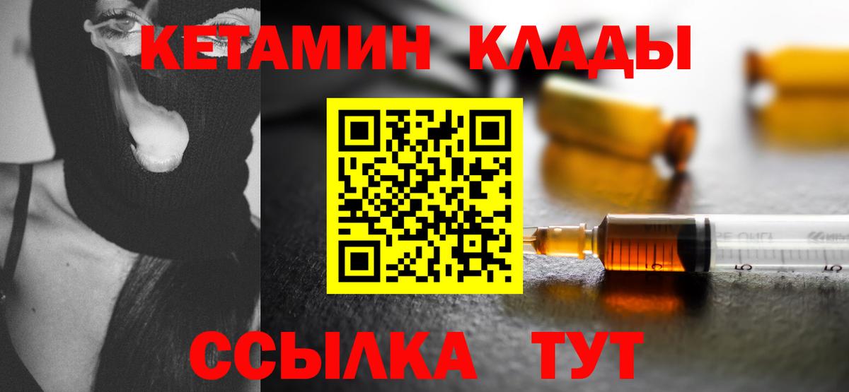 Новокубанск  Кетамин VHQ  Вход с VPN 