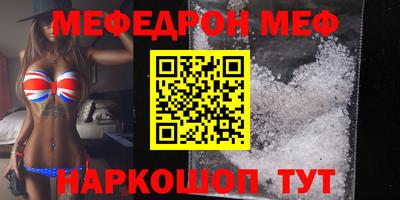 метамфетамин Ставрополь