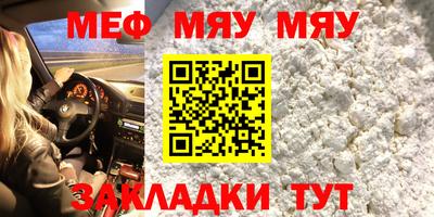 метамфетамин Ставрополь