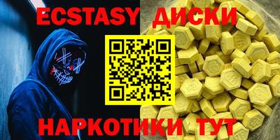 экстази Старая Купавна