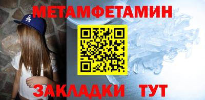 метамфетамин Ставрополь