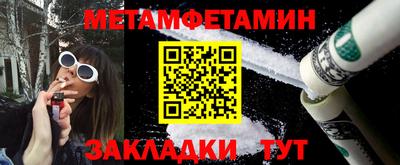 метамфетамин Ставрополь