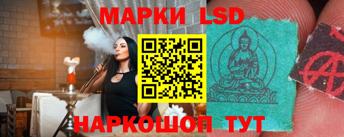 ЛСД экстази кислота  ЛСД экстази кислота  Вход с VPN  Новокубанск 