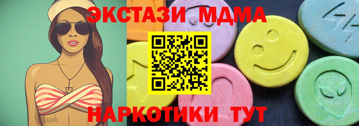 МДМА Molly Новокубанск
