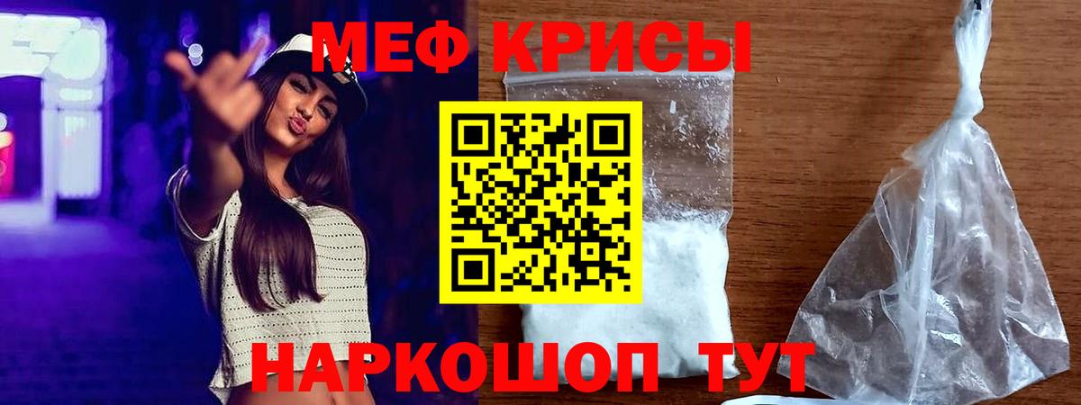 МЕГА ссылка  МЯУ-МЯУ  Новокубанск  Мефедрон VHQ  Вход с VPN  МЕФ 
