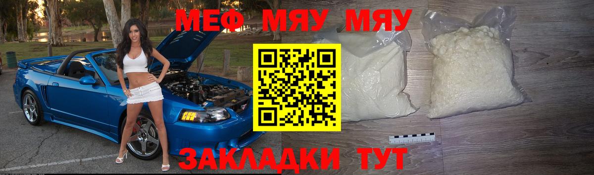 МЕФ  Новокубанск