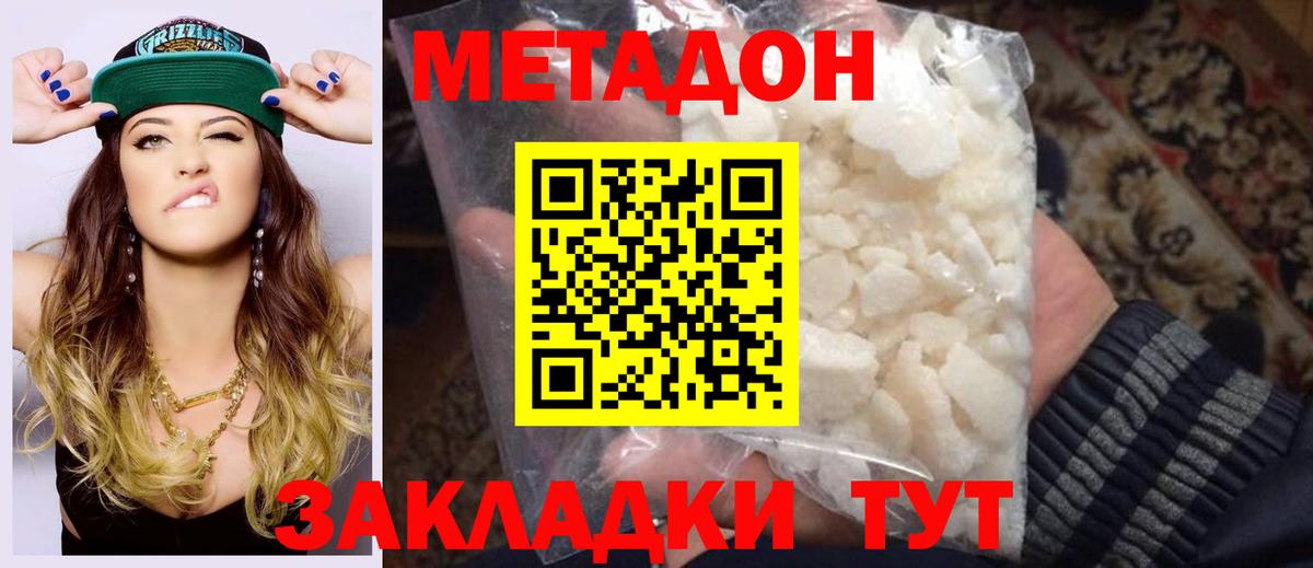МЕТАДОН мёд Новокубанск
