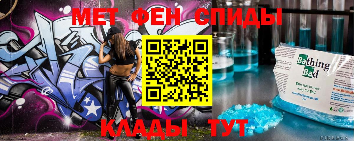 МЕТАМФЕТАМИН Methamphetamine Новокубанск