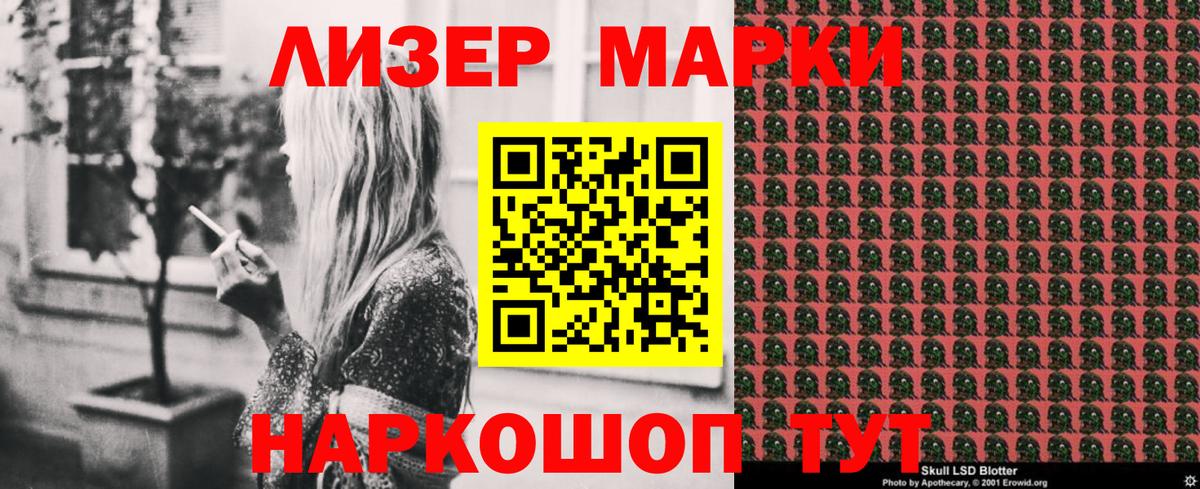 Новокубанск  Марки NBOMe  Вход с VPN  Марки N-bome 1500мкг 
