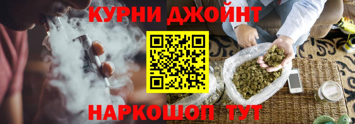 МАРИХУАНА индика Новокубанск